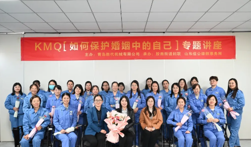 青島勝代—【如何保護婚姻中的自己】專題講座